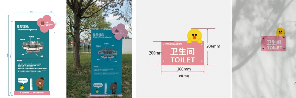 Xiangtang Yelin LINE FRIENDS Camping Village China by Partner Design Studio 拷贝
