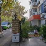 POUR OVER COFFEE，青岛 / 氹边建筑