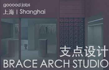 以跨界思维为支点，致力于融合策略、建筑、室内、装置、艺术等多个领域，解锁新的空间维度与文化体验。