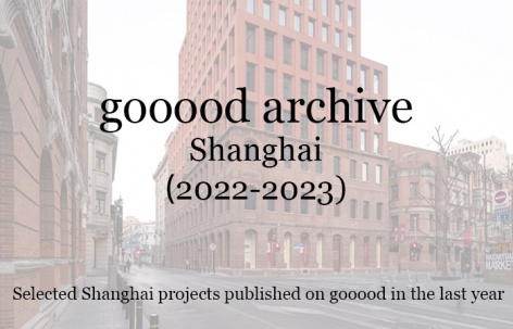 gooood合辑：上海（2022-2023）