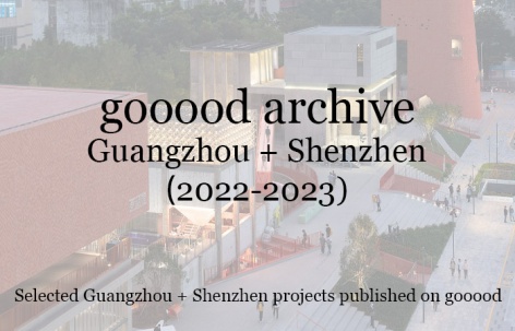 gooood合辑：广州 + 深圳（2022-2023）
