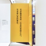 纪念丰子恺诞辰125周年文献特展空间设计，杭州 / 灰空间建筑事务所