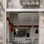 say architects社区办公室，杭州 / say architects