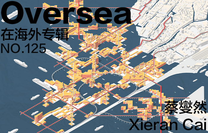 在海外专辑第一百二十五期 – 蔡燮然|Overseas NO.125: Xieran Cai