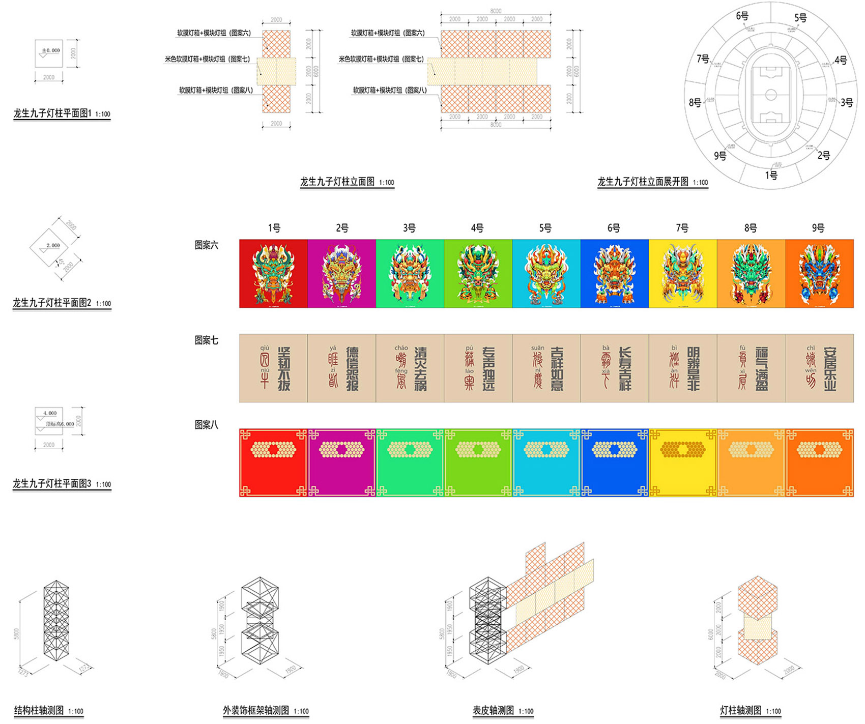 planning and archway design of the 2024 guangzhou tianhe stadium flower market by scutad 49