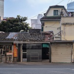 安化茶寮，上海 / CASE PAVILION案亭