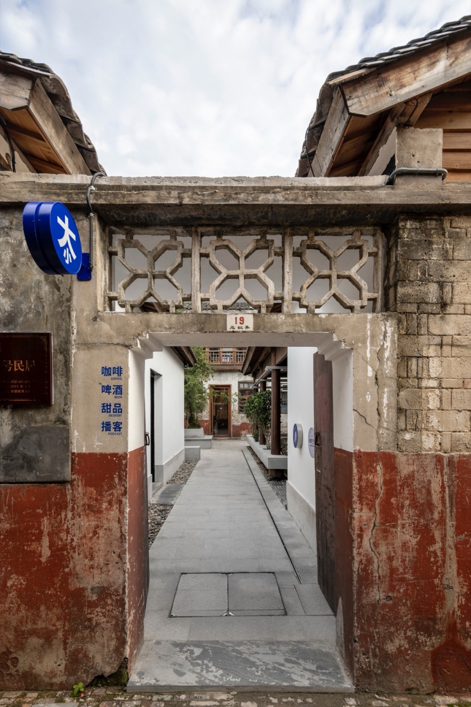 大小咖啡景德镇店 未来以北工作室