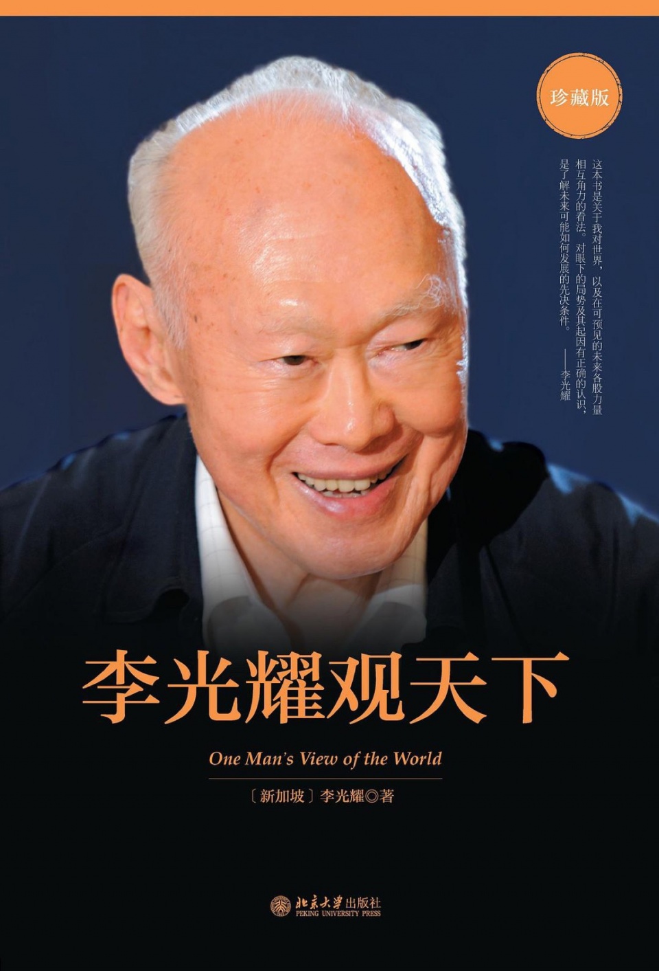 gooood book Six books about the history of the world