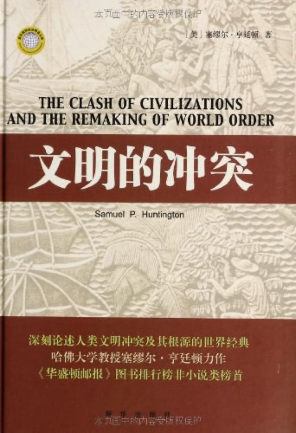 gooood book Six books about the history of the world