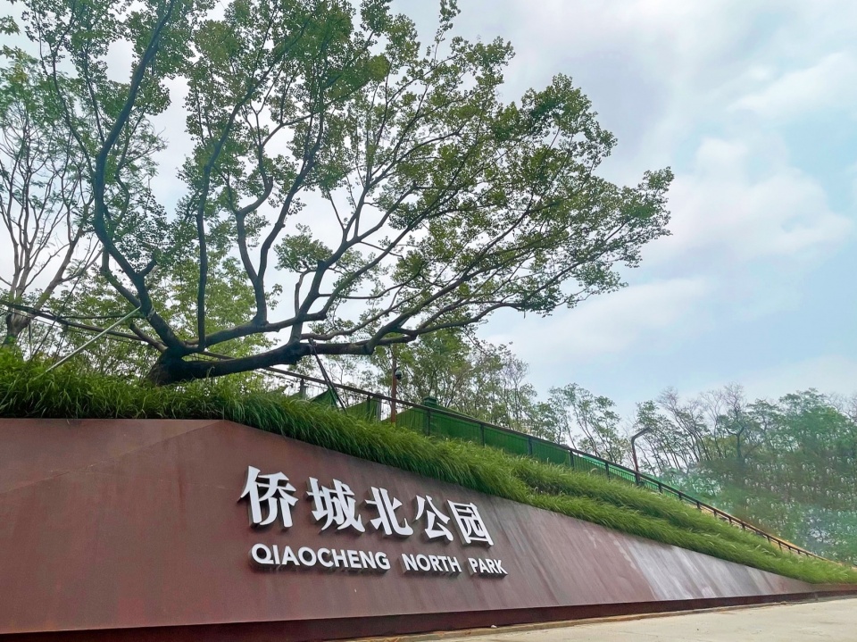 qiaocheng north park by wenke green technology