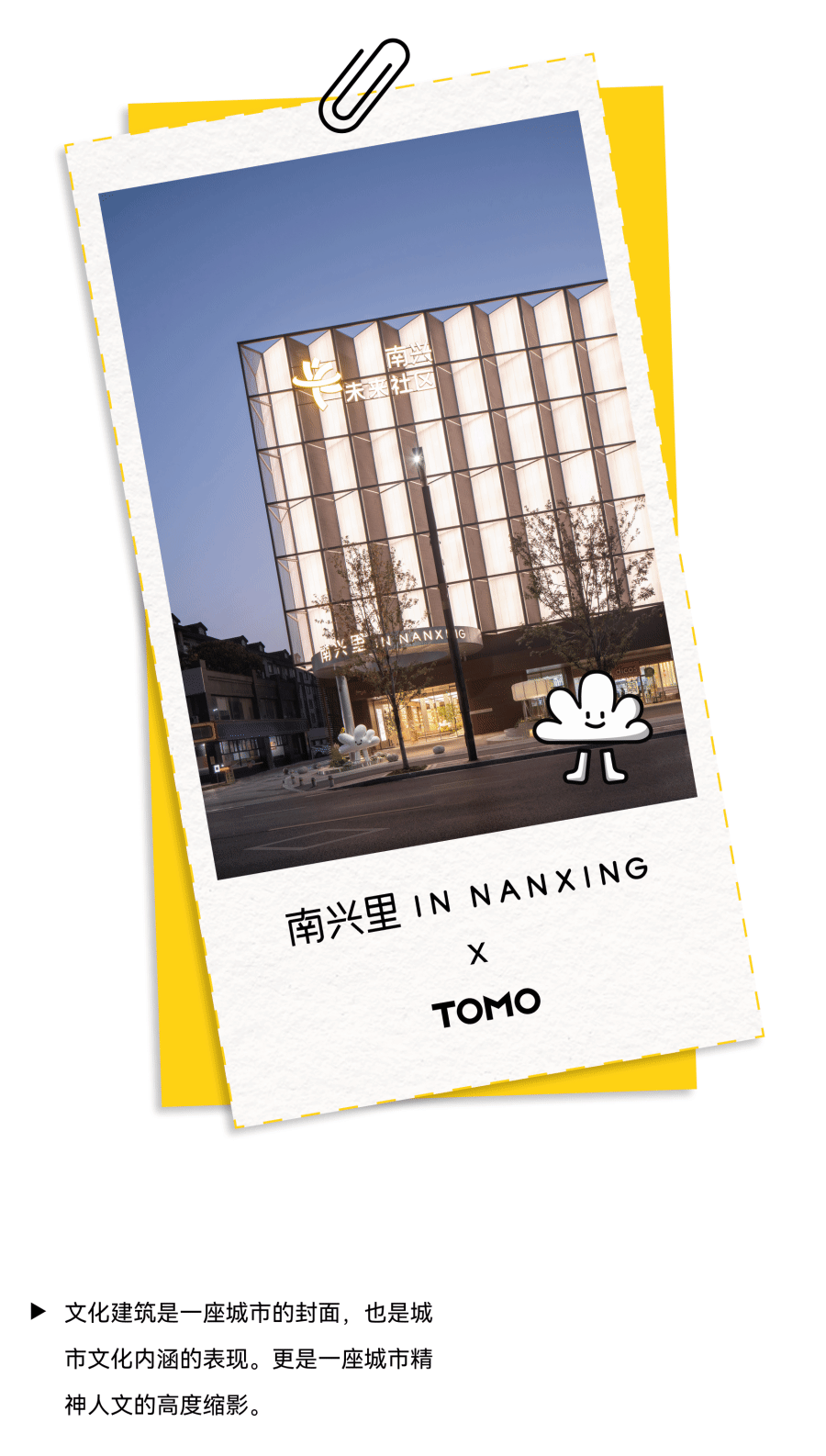 An Epitome of Future Urban Community in Nanxing by TOMO Design