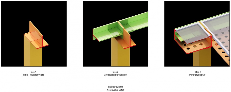 钢结构拼接示意图 ©对角线建筑 Childrens Home Haibei Kindergarten Renovation DJX Design