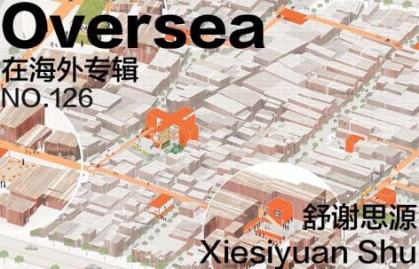 在海外专辑第一百二十六期 – 舒谢思源
