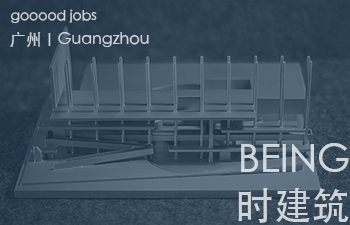 致力于城市更新发展中建筑，景观，室内，艺术等多领域多尺度的设计施工一体化研究型团队。