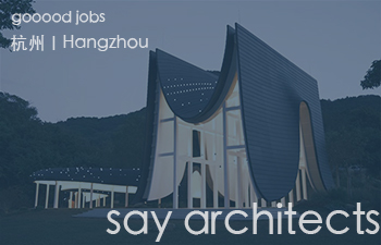 专注于利用材质与空间塑造出众适用的建筑室内空间