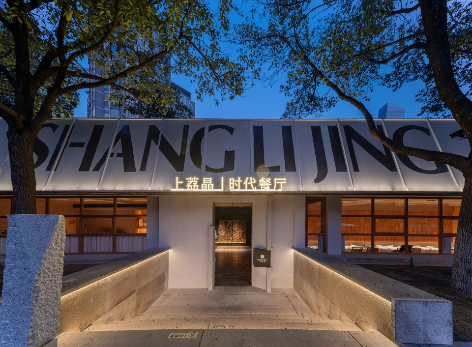 shang li jing restaurant by studio langhe