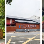 广州海珠T.I.T文创园四期改造 / 竖梁社