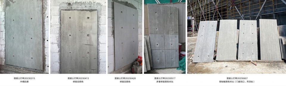 混凝土多轮打样 ©line