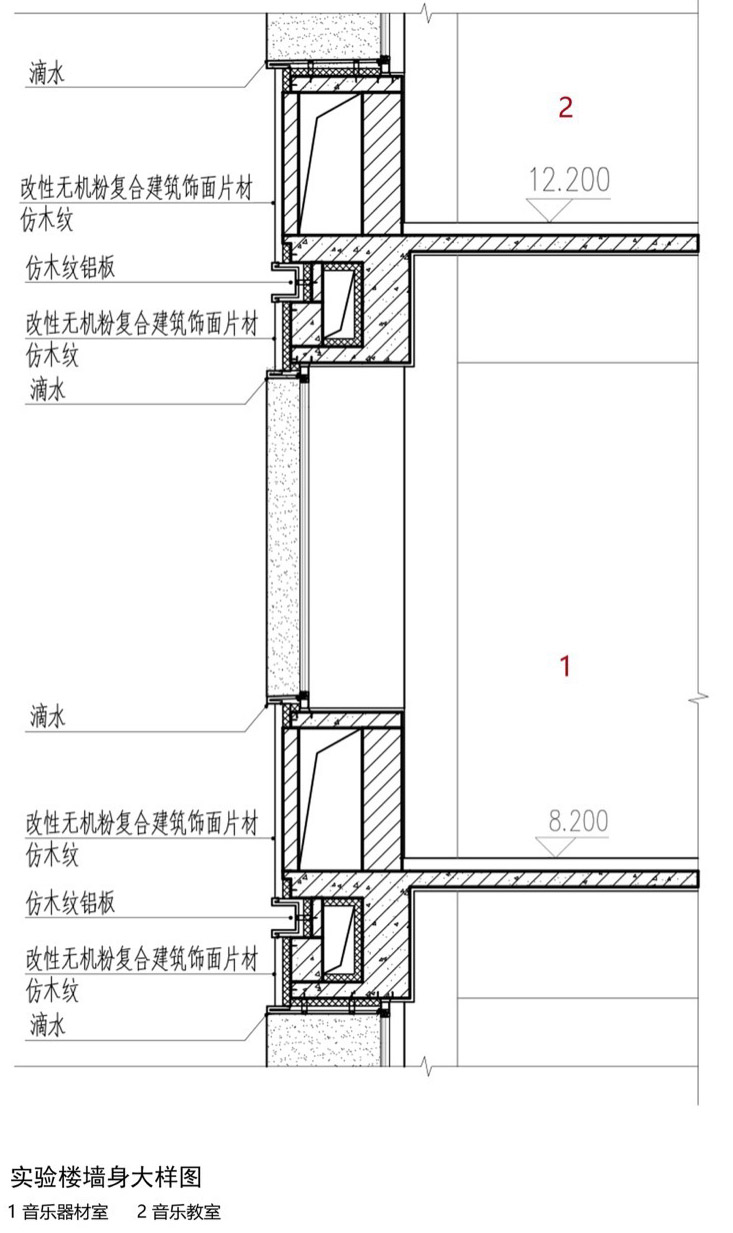 实验楼墙身大样图
