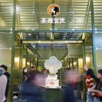 茶理宜世2024全新概念店设计，广州 / 加减智库设计事务所
