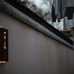 旧在深巷 - 旧在2乙文化艺术空间，上海 / 善祥建筑设计