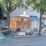 多摩摩，上海 / 多么工作室
