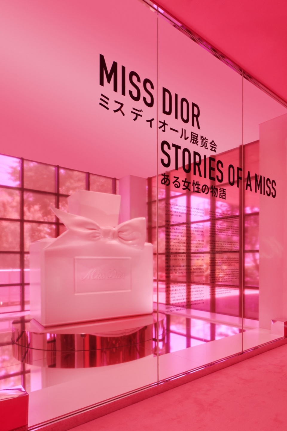 miss dior exhibition by oma
