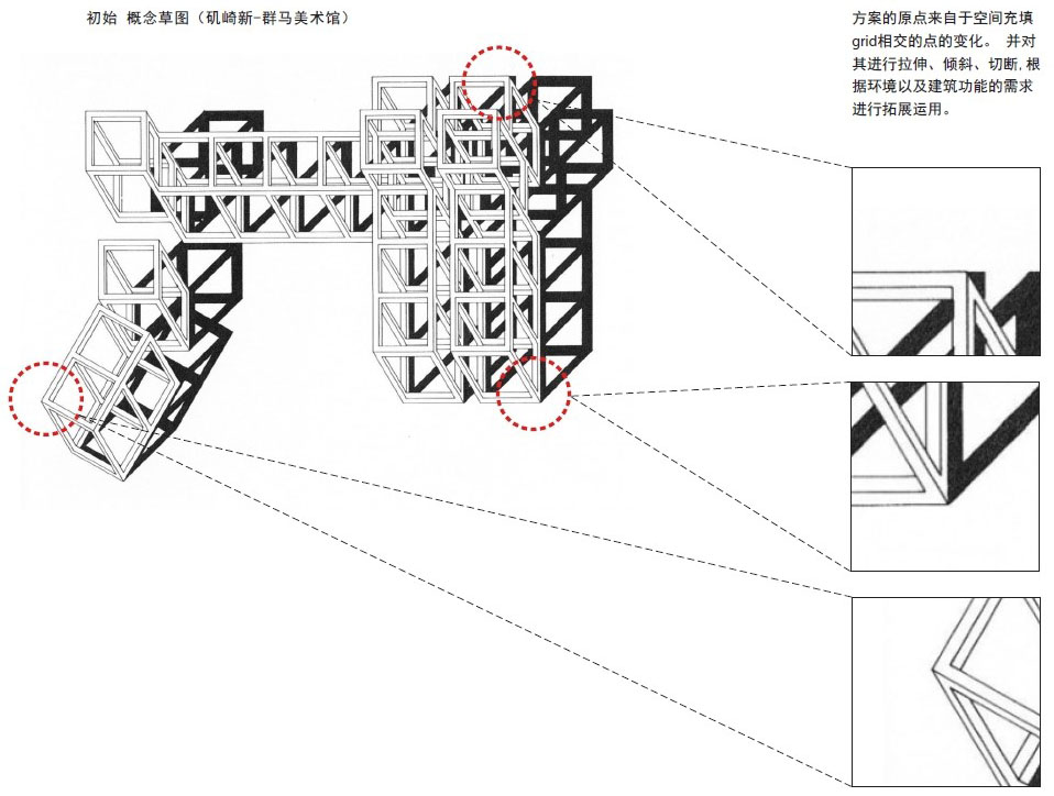 wind garden post station by isozaki huqian partners