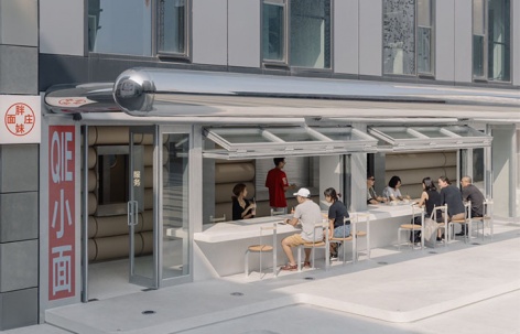 胖妹面庄隆福寺店，北京 / OFFICE AIO