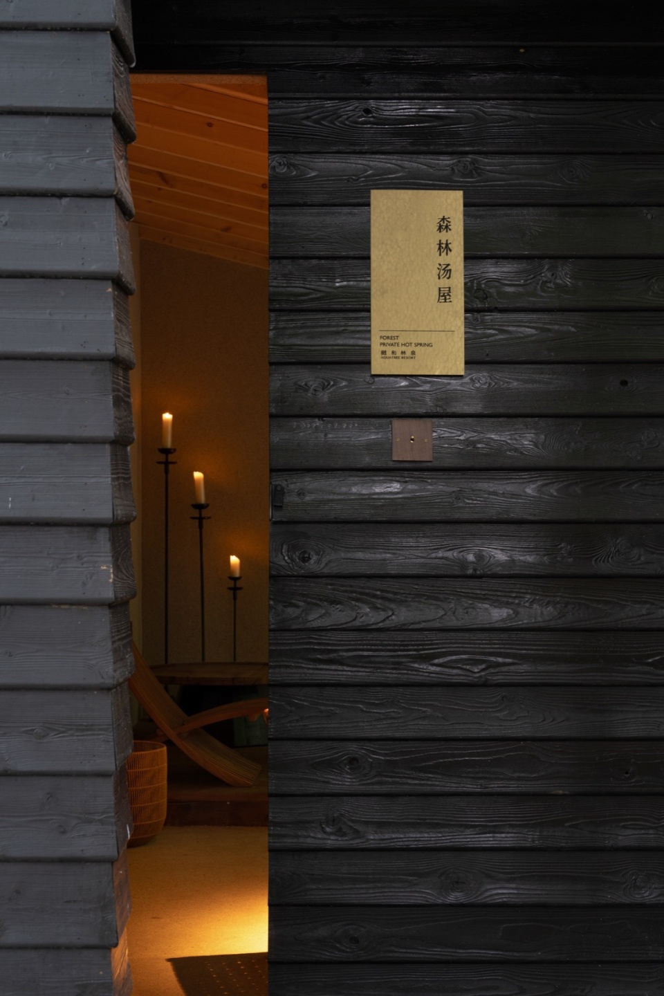 不直接看到室内的入口 2 aquatree resort healing cabin by uao