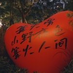 篝火旁亚运公园店，杭州 / 杭州观堂设计