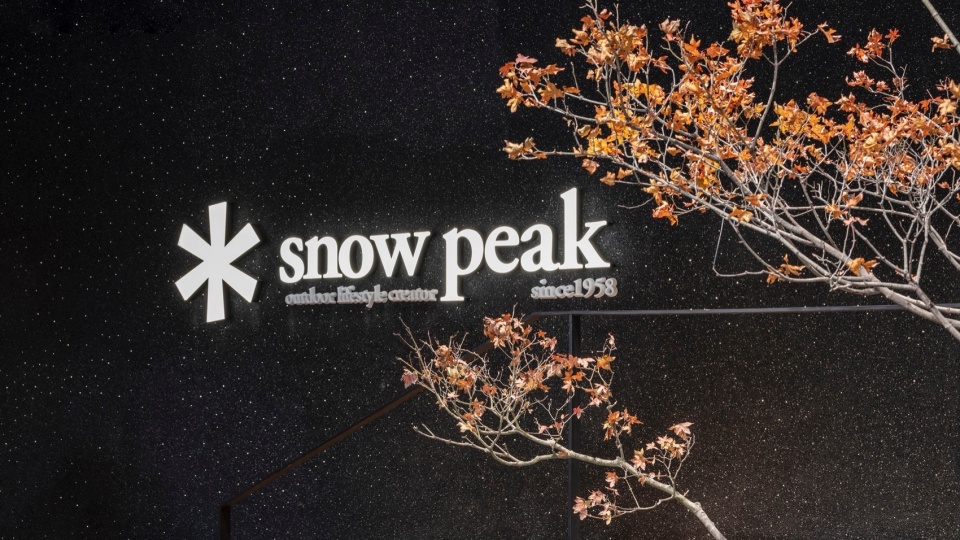 Snow Peak Beijing Zhongguancun Flagship Store by Hongshi Design