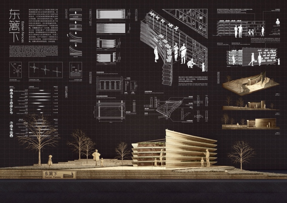 Eastern Fences by Beijing Forestry University Atelier Folie