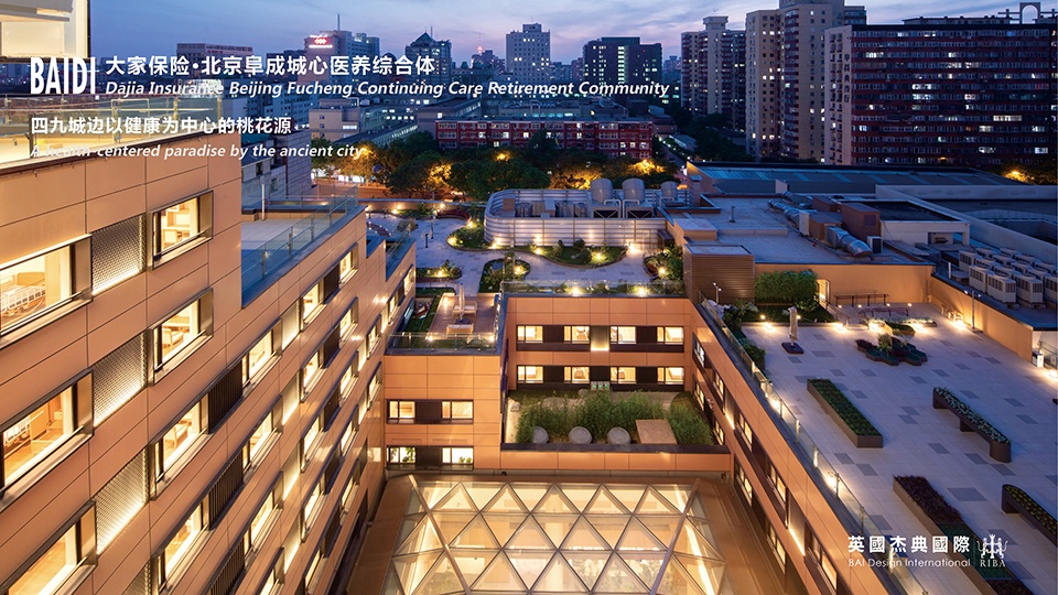 项目精选 06 大家保险北京阜成城心医养综合体 w5r