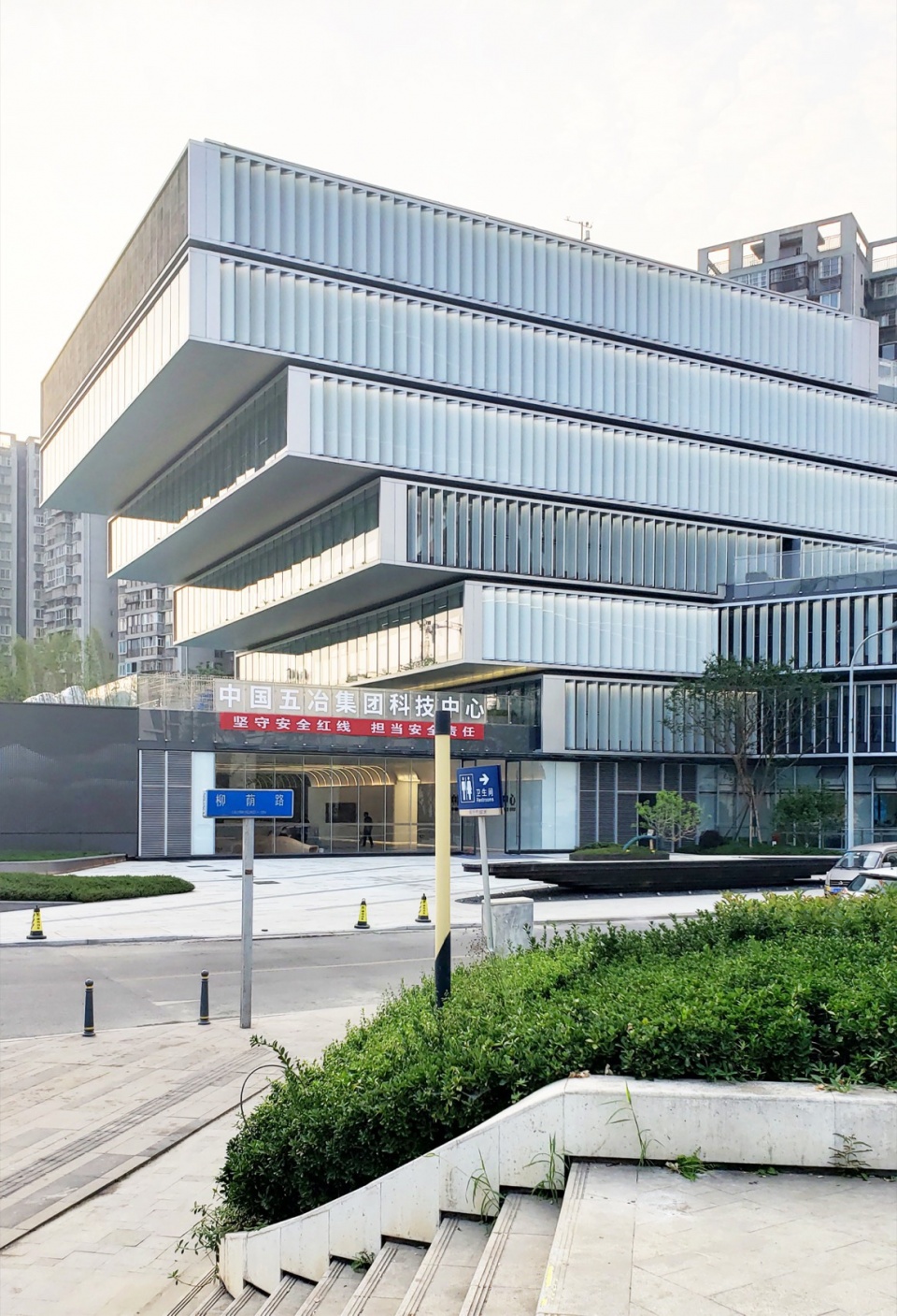 CHINA MCC5 GROUP SCIENCE AND TECHNOLOGY CENTER