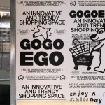 GOGOEGO潮流超市，成都 / 永创设计