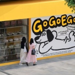 GOGOEGO潮流超市，成都 / 永创设计