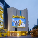 GOGOEGO潮流超市，成都 / 永创设计