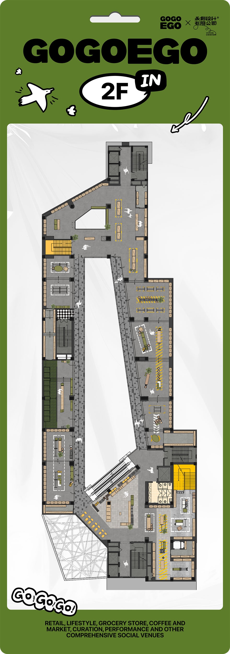 © 永创设计 gogoego trend supermarket by wing design