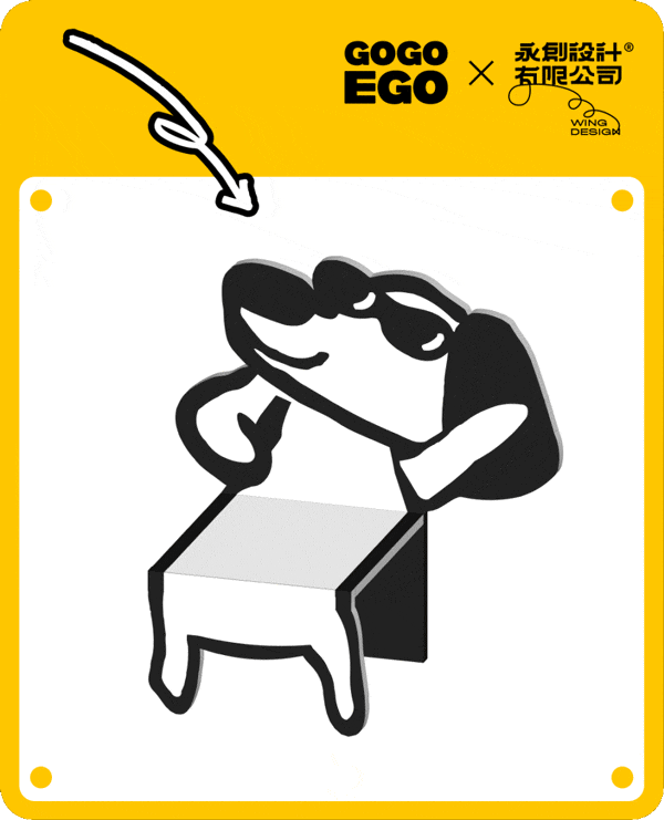 © 永创设计 gogoego trend supermarket by wing design