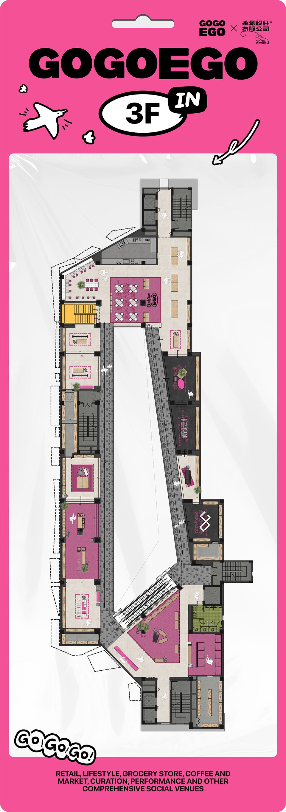 © 永创设计 gogoego trend supermarket by wing design