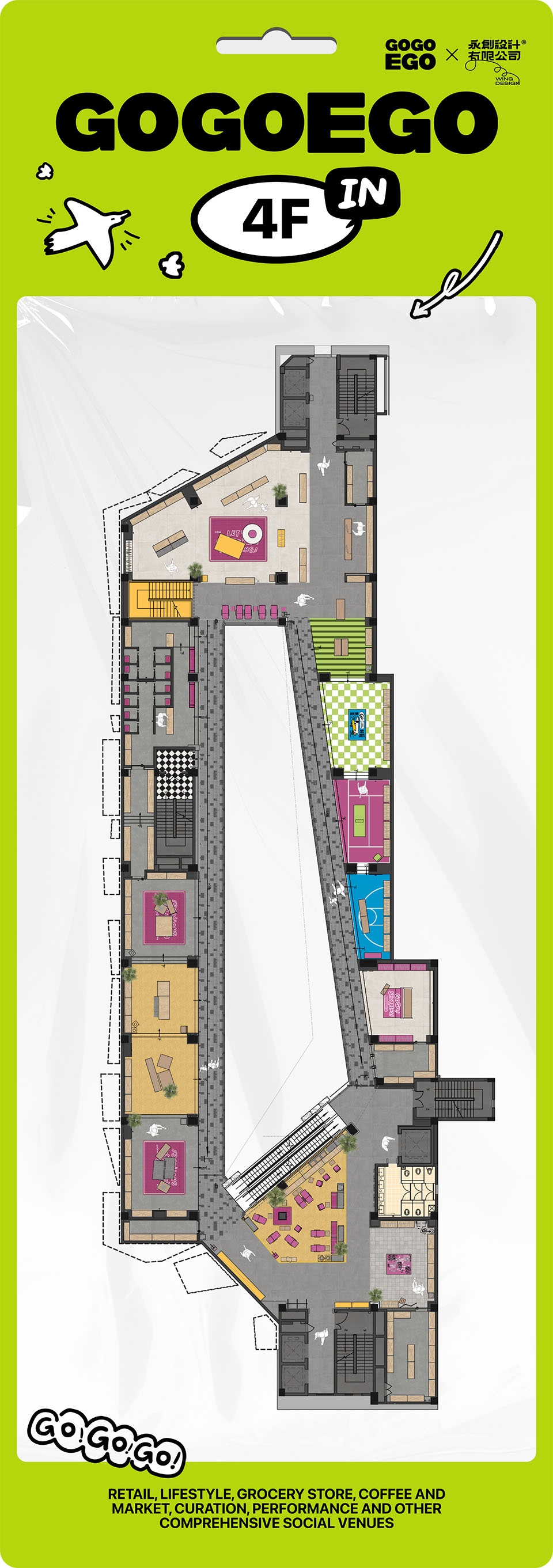© 永创设计 gogoego trend supermarket by wing design