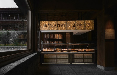 BON.APPéTIT at 松赞烘培店，香格里拉 / 8:00AM DESIGN八点设计