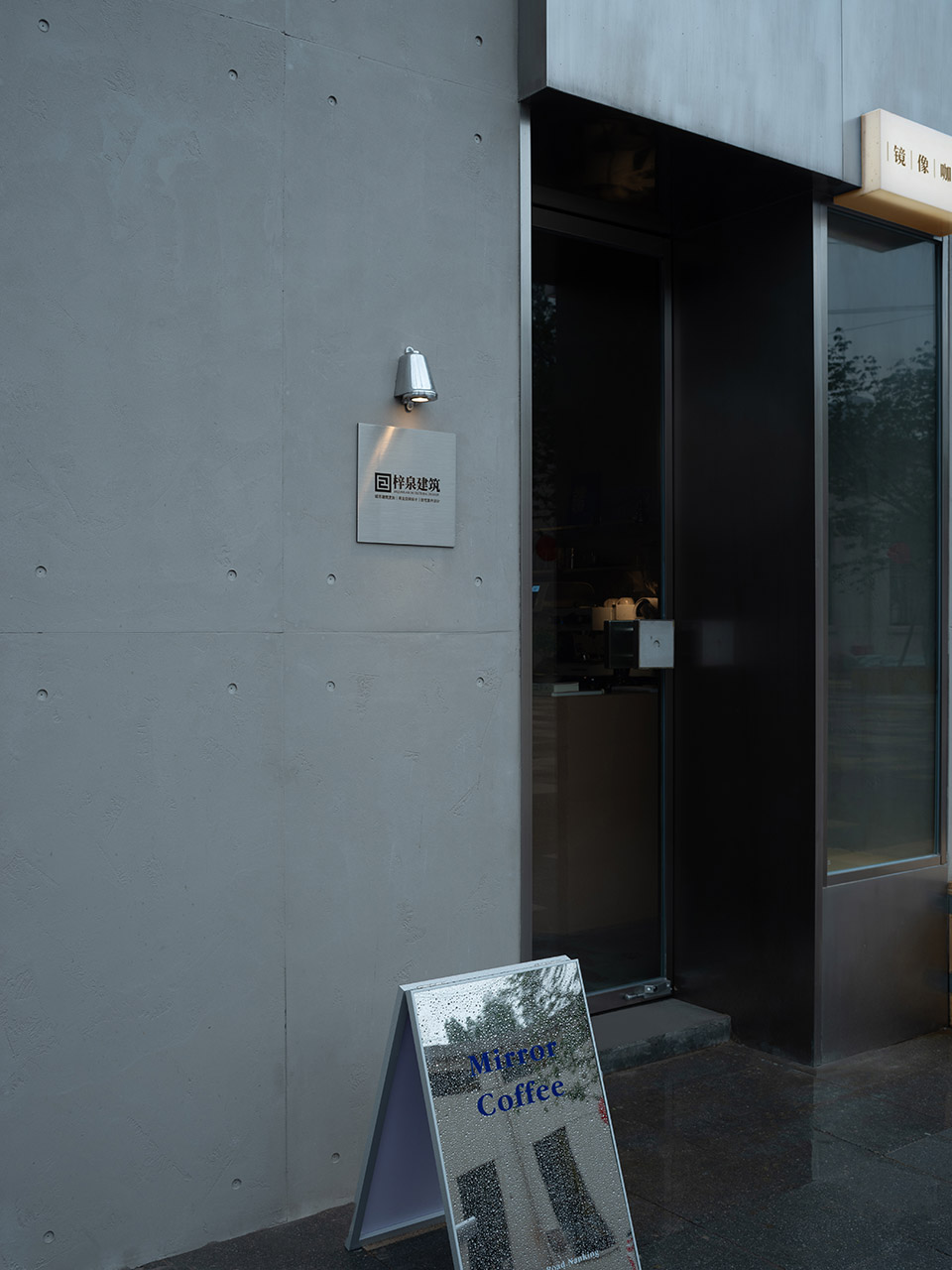 mirror coffee shop by nanjing ziquan architectural design