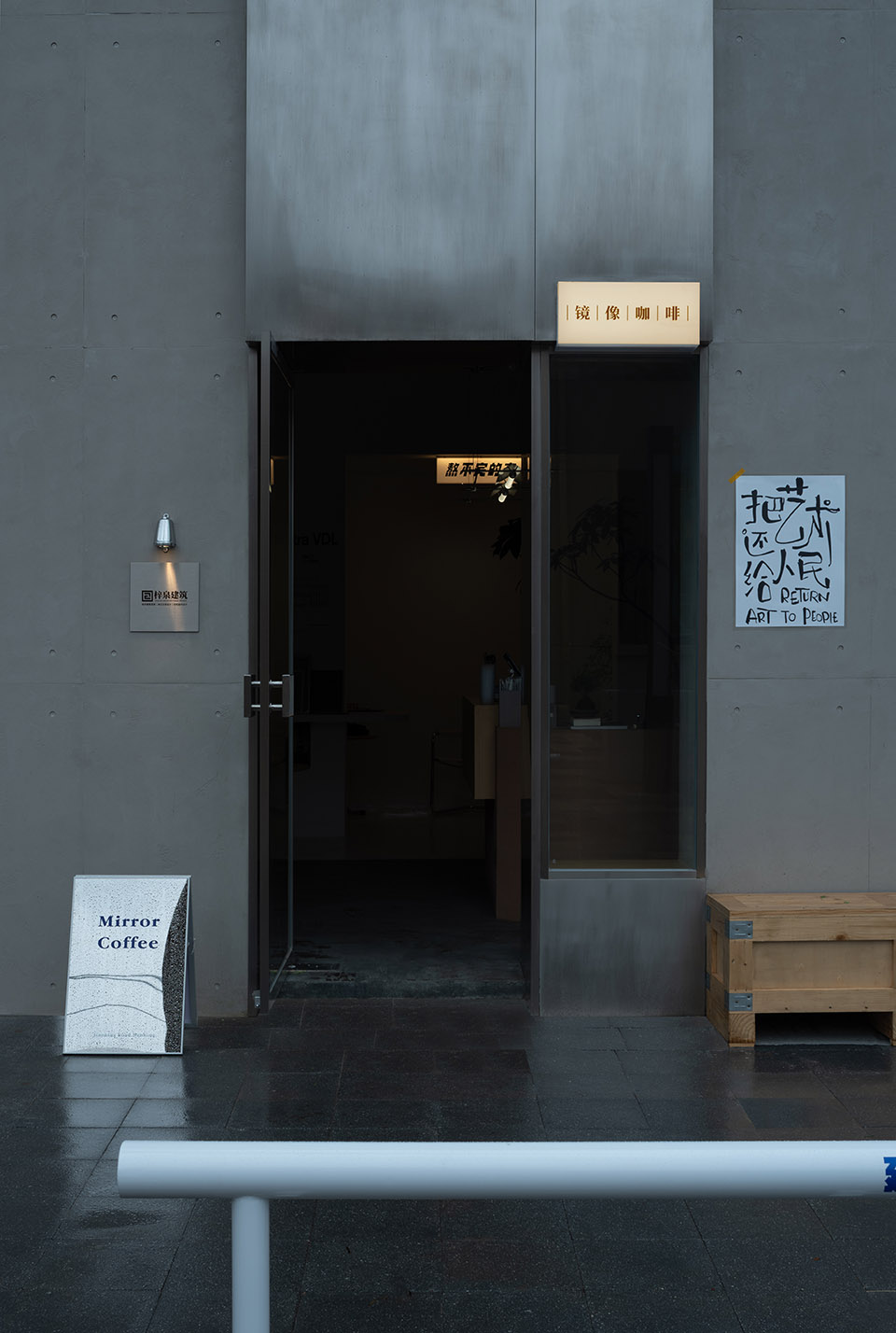 mirror coffee shop by nanjing ziquan architectural design