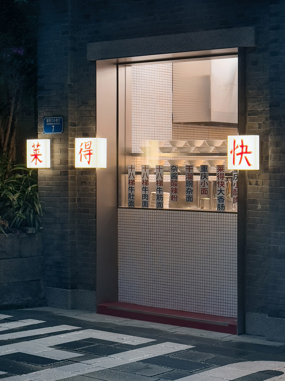 noodle house in transit by office aio