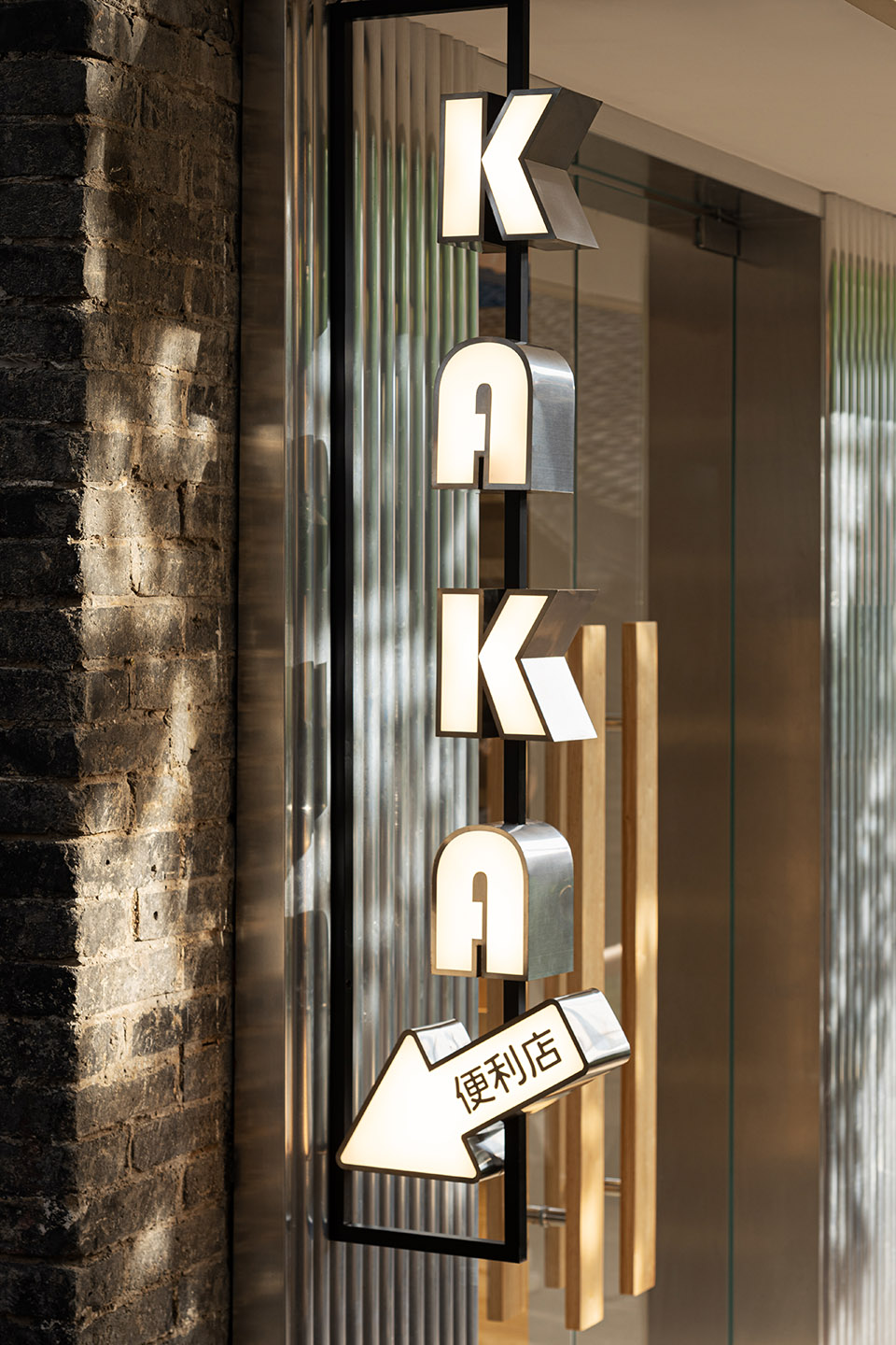 Uncle Kakas Convenience Store by Embedded Design
