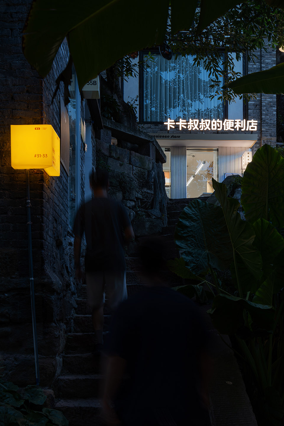 Uncle Kakas Convenience Store by Embedded Design