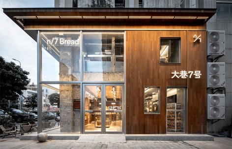 大巷7号烘焙店，泉州 / 或者设计