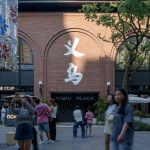 义乌天地商业公共街区 / FLO景观设计事务所